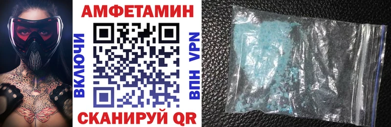 АМФ Розовый  Купить  Осташков 