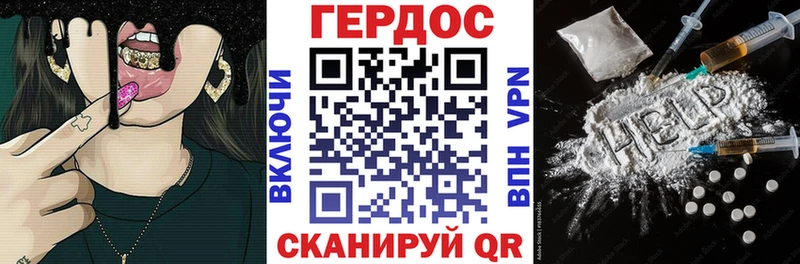 ГЕРОИН Афган  Купить  Осташков 