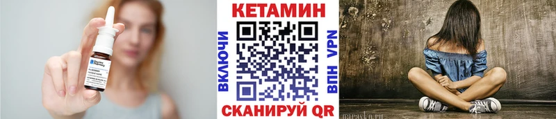 КЕТАМИН VHQ  Купить  Осташков 