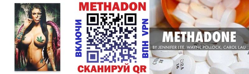 Метадон кристалл Купить закладки Осташков