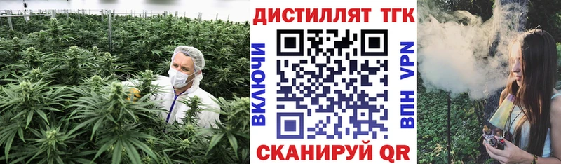 Купить где  Осташков  Дистиллят ТГК вейп с тгк 